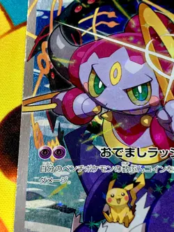Pokemon 2015 Japanese Hoopa Archdjinni of the Rings 155/XY-P Promo #2859 - Image 5