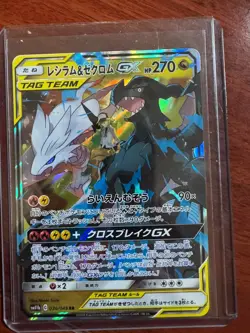 Pokemon Japanese Dream League SM11b Reshiram & Zekrom GX Double Rare 036/049 - Image 1