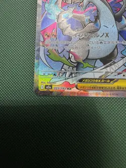 Mega Charizard X EX 223/193 MAR | Mega Dream | Pokemon TCG | Japanese - Image 5