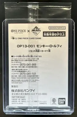 2026 One Piece Japanese Ichiban Kuji Bonus Promo Monkey D Luffy Sealed #OP13-001 - Image 2