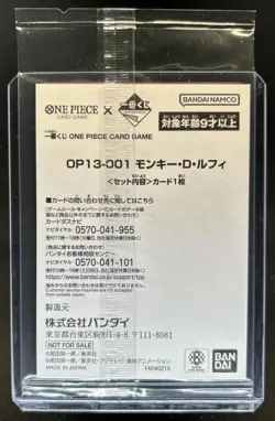 2026 One Piece Japanese Ichiban Kuji Bonus Promo Monkey D Luffy Sealed #OP13-001 - Image 2