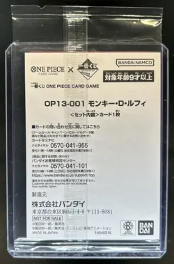 2026 One Piece Japanese Ichiban Kuji Bonus Promo Monkey D Luffy Sealed #OP13-001 - Image 2