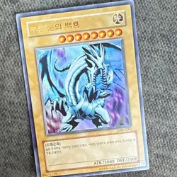 Yu-Gi-Oh! Blue-Eyes White Dragon LOB-K001 Ultra Rare 1st Ed Korean 3000/2500 - Image 3