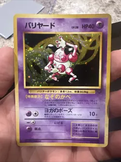 Mr. Mime Jungle Swirl Holo Rare No.122 Japanese Pokemon - Image 1