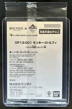 2026 One Piece Japanese Ichiban Kuji Bonus Promo Monkey D Luffy Sealed #OP13-001 - Image 2
