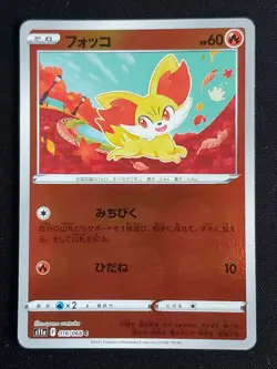 Fennekin (Reverse Holo) C 016/068 S11a Incandescent Arcana Pokemon Card Japanese - Image 1