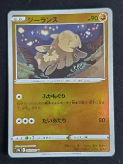 Pokemon Card Relicanth U 040/067 s9a Reverse Holo Poke ball Japanese - Image 1