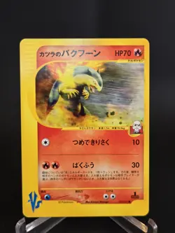 Blaine's Typhlosion Card 1st Edition Japanese VS Series Near Mint - Image 1