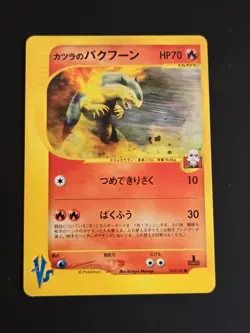 Blaine's Typhlosion Card 1st Edition Japanese VS Series Near Mint - Image 3