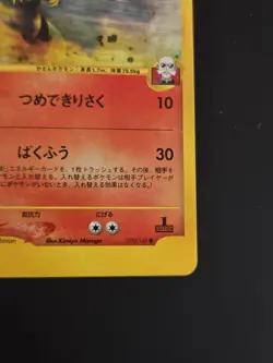 Blaine's Typhlosion Card 1st Edition Japanese VS Series Near Mint - Image 5