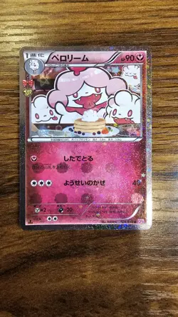 Slurpuff 024/032 Holo Uncommon 1st Edition Pokekyun Japanese Pokemon Card - Image 1