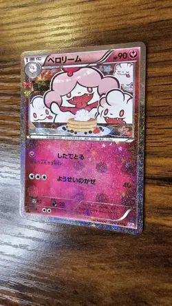 Slurpuff 024/032 Holo Uncommon 1st Edition Pokekyun Japanese Pokemon Card - Image 2