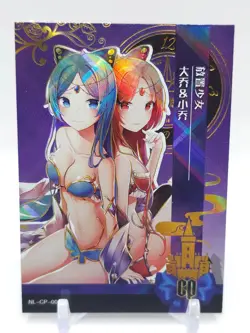 Goddess Romance - Anime Waifu Trading Card - Image 1