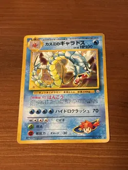 Pokemon TCG Japanese Misty's Gyarados #130 Rare Holo Card - Image 1