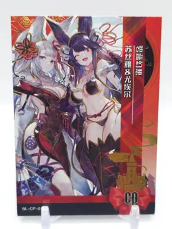 Goddess Romance - Anime Waifu Trading Card - Image 1
