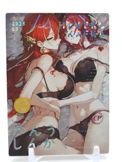 Qianse - Anime Waifu CP Trading Card - Himeko & Kafka - Image 1