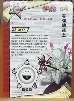 Kayou Naruto Doujin Trading Card GOLD Foil Textured MR - NR-MR-005 Obito - Image 2