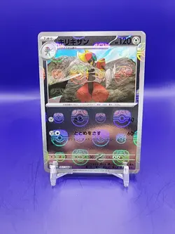 Bisharp 067/086 -Pokemon TCG - Black Bolt (Japanese) Master Ball Reverse Holo - Image 1