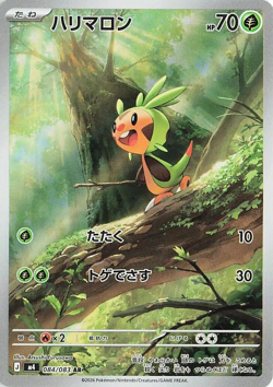 Pokemon Japanese M4 - Ninja Spinner AR SR SAR Single Cards NM - Image 3