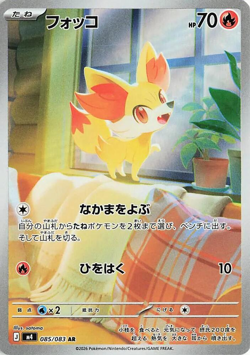 Pokemon Japanese M4 - Ninja Spinner AR SR SAR Single Cards NM - Image 4