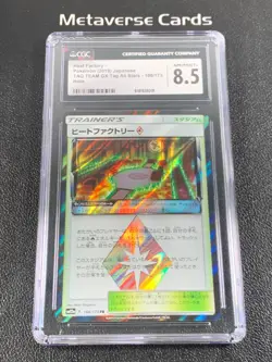 Pokemon Japanese TAG Team GX:Tag All Stars Heat Factory 166/173 Holo CGC8.5 - Image 1