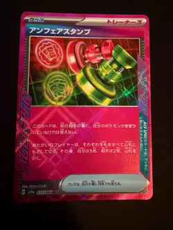 Unfair Stamp 053/066 Ace Spec JP Pokemon Crimson Haze - Image 1