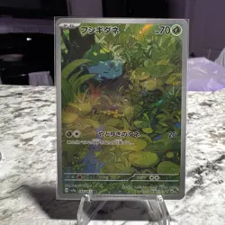 Pokemon TCG Bulbasaur Sv2a 151 166/165 Art Rare Regular 70 HP Japanese 2023 - Image 1