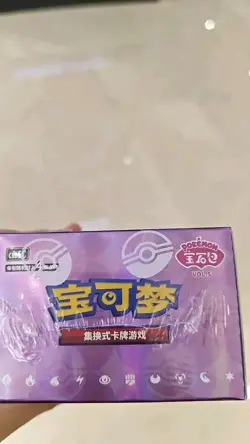 Pokemon TCG S-Chinese Gem Pack Vol 5 CBB5C Horizons Booster Box Sealed #14 LU57 - Image 2