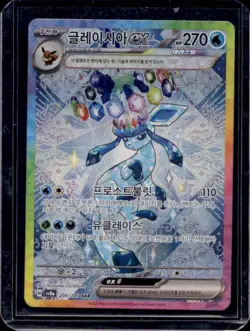 2024 Pokemon Terastal Fest ex KR Glaceon Special Art Rare #206/187 - Image 1