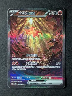 2025 Pokemon CHI-YU EX #156/130 Fearless Terastal csv3C SAR Full Art Holo CHN - Image 1