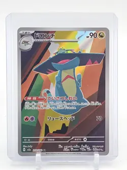 DORONCH 2025 JAPANESE SV6A MASK OF CHANGE ART RARE #212/193 POKEMON Q4561 - Image 1
