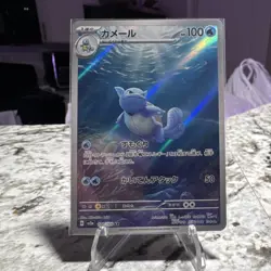Pokemon TCG Wartortle Sv2a 151 171/165 Art Rare Holo 100 HP Japanese 2023 - Image 1