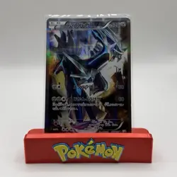 The Pokemon Company Dialga 017/027 CP2 Holo Rare JP 120 HP Basic 1st Ed - Image 1