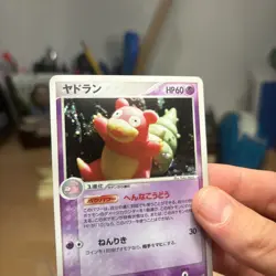 Slowbro 045/082 Flight of Legends HP Japanese Card TCG NM HOLO BLEED - Image 5