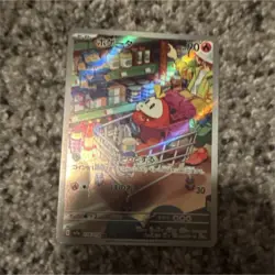 Pokemon Fuecoco Full Art Holo Art Rare Basic Card The Pokemon Company TCG - Image 1