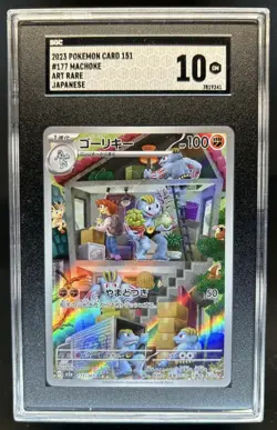 2023 Pokemon SV 151 JP Machoke Art Rare #177/165 SGC 10 - Image 1