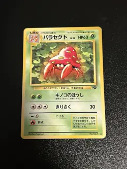 Parasect Vintage Pokemon TCG Japanese Jungle - Image 1