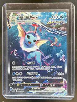 2023 Pokemon Chinese Eevee Gift Box Vaporeon VMAX #006/009 - Image 1
