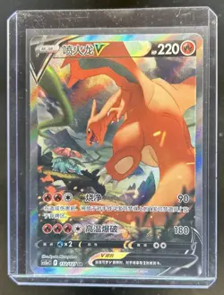 2024 Pokemon Brave Stars Charizard V #132/127 - Image 1
