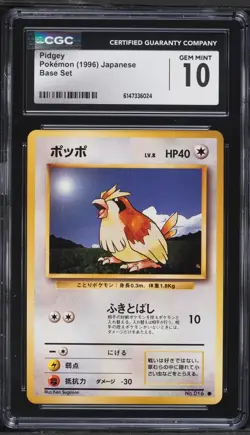 1996 Pokemon Japanese Base Set Pidgey #16 CGC 10 GEM MINT - Image 1