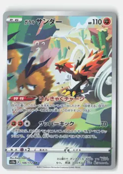 GALARIAN ZAPDOS 188/172 ART RARE VSTAR UNIVERSE POKEMON JAPANESE NM - Image 1