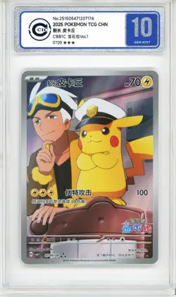 CCIC 10 Gem Mint 2025 Pokemon Card Chinese Captain Pikachu 0709/09 Gem Pack AR - Image 1