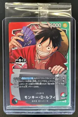 2026 One Piece Japanese Ichiban Kuji Bonus Promo Monkey D Luffy Sealed #OP13-001 - Image 1