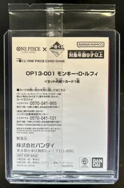 2026 One Piece Japanese Ichiban Kuji Bonus Promo Monkey D Luffy Sealed #OP13-001 - Image 2