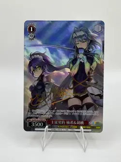 *SIGNATURE* Weiss Schwarz Kadokawa Bunko Vol.2 Sst/W123-079SP SP - Yuki Kurumi! - Image 2