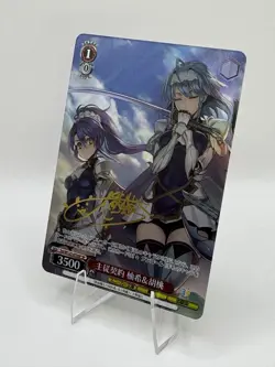 *SIGNATURE* Weiss Schwarz Kadokawa Bunko Vol.2 Sst/W123-079SP SP - Yuki Kurumi! - Image 3