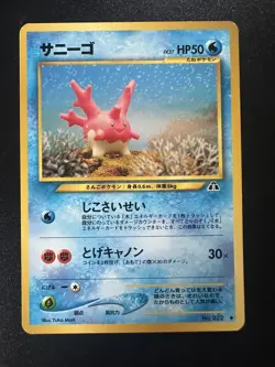 Japanese Corsola No. 222 Neo Discovery - Uncommon Pokemon Card - LP - Image 1