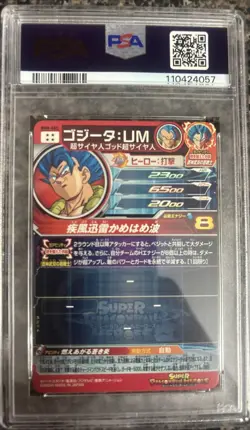 PSA 10 Super Dragon Ball Heroes Gogeta UM BM8-SEC Secret Japanese Card 2021 - Image 4