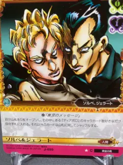 Sorbet Gelato JoJo's Bizarre Adventure Golden Wind Battle Card Bandai - Image 2