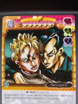 Sorbet Gelato JoJo's Bizarre Adventure Golden Wind Battle Card Bandai - Image 3